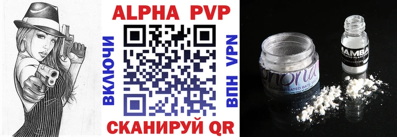 закладка  Грязи  APVP VHQ 