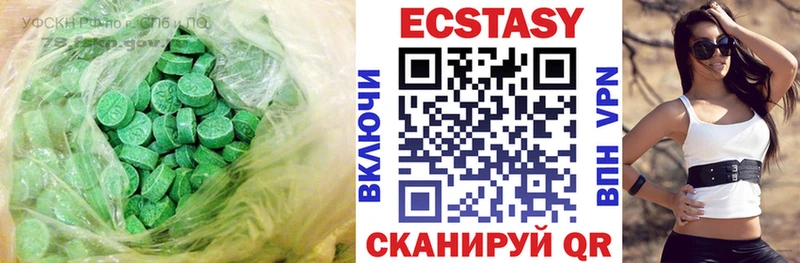 ЭКСТАЗИ ешки  блэк спрут как войти  Грязи 