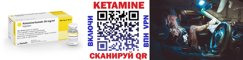 Кетамин VHQ  купить   Грязи 
