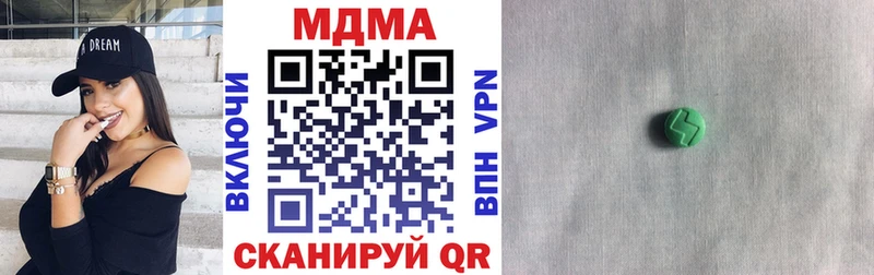 MDMA молли  Грязи 